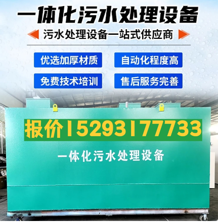 达日一体化污水处理设备 污水处理设备生产厂家