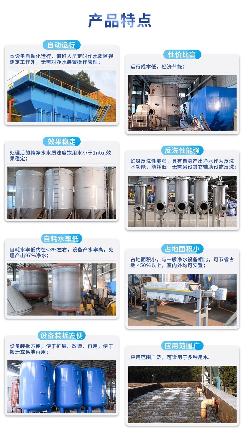 达日科技赋能未来：一体化污水处理设备开启生活废水治理新纪元