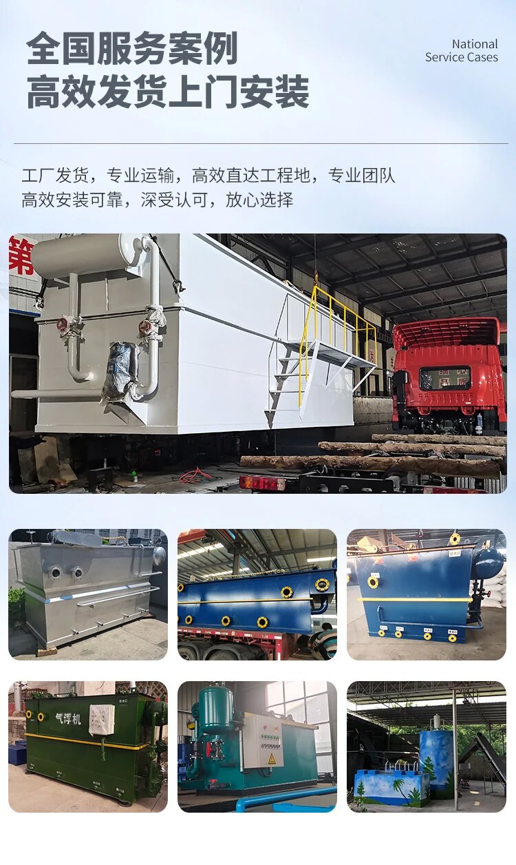 达日污水处理一体化设备