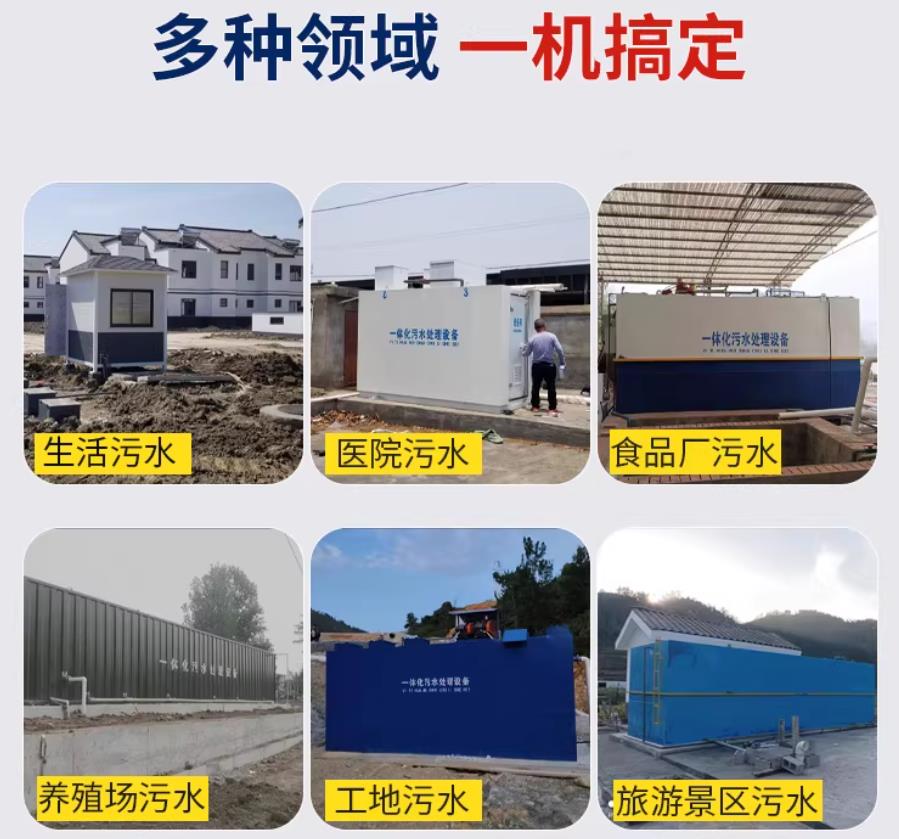 达日场景全覆盖！甘肃嘉源通一体化污水处理设备，适配城乡工业全场景污水治理