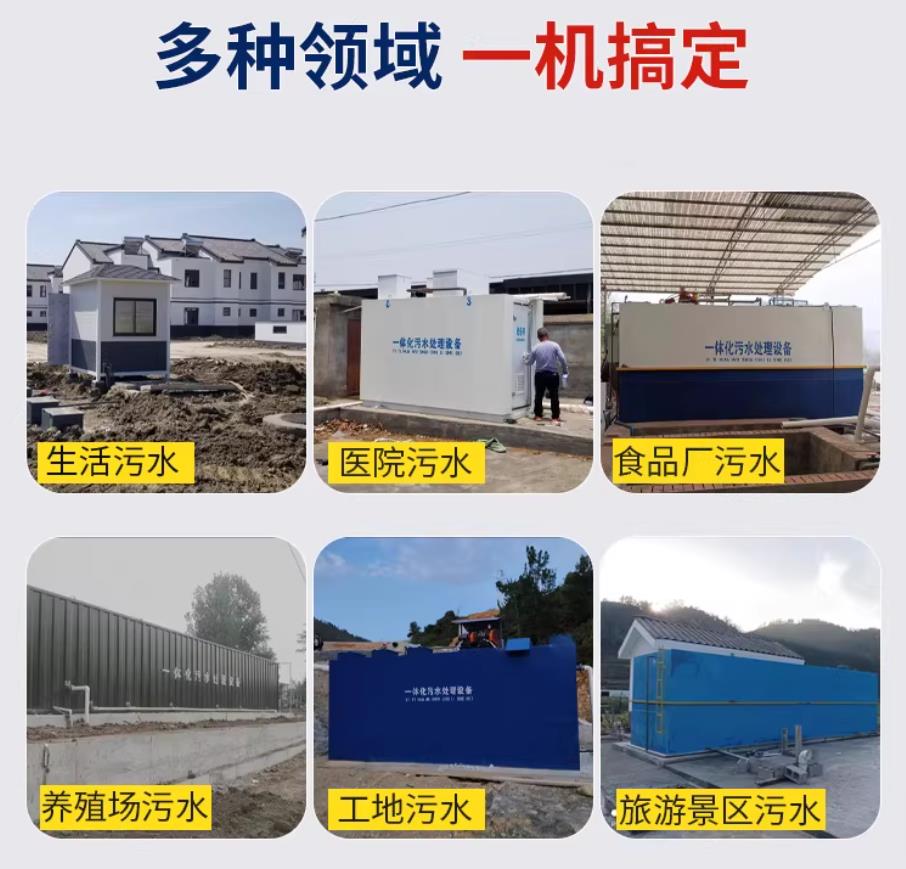 达日甘肃兰州地埋式污水处理设备厂家｜一体化埋地污水治理设备｜乡镇乡村厂区小区通用解决方案
